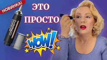 ОТЛИЧНАЯ НОВИНКА от MAC//MAC Studio Fix Every Wear Face Pen